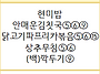 25년 6월 식단 및 교육자료..