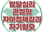 [발달심리 관점의 자아정체..