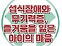 [섭식장애와 무기력증, 즐..