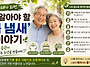 70대가 되면 꼭 알아야 할..