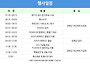 제10회 경기 친환경 자전거..