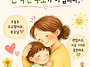 8월 5일 꿈순이러브레터