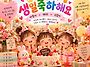 9월 18일 꿈순이러브레터