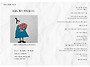 8월 7일 꿈순이러브레터