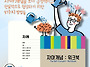 자아개념 워크북 ..
