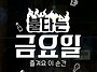 2026년 5월29일 금요일 일..