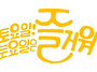 2026년 8월8일 토요일 일..