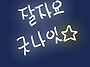 2026년 8월9일 일요일 일..