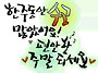 2026년 10월9일 금요일 일..