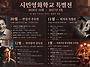 크리스토퍼 놀란 특별전 ..