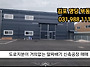 매매)대지213평 건물60평..