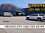 매매)대지351평 건물145..
