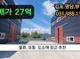 매매)대지 979평 건물12..