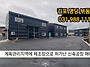 매매)대지437.5평 건물11..