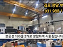 임대)대지742평 건물203..