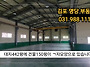 매매)대지443평 건물150..
