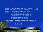 2026년 5월 29일 설렁설렁..