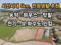 서산시 인지면 차..