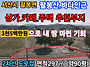 서산시 팔봉면 어..