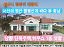 서산시 팔봉면 어..