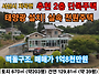 서산시 지곡면 대..