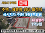 서산시 부석면 강..