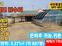 서산시 부석면 강..
