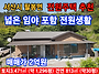 서산시 팔봉면 금..