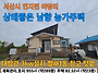 서산시 인지면 야..