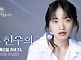 천배우 8월 6일 라디오 출..