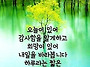 나이에 비해 젊게 사는 노..