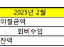 OB회비현황(25년..