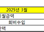 OB회비현황(25년..