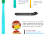 수칫솔 SU TOOTHBRUSH..
