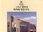 교회안내를 겸한 ..