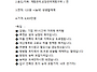양평 고로쇠마을 ..