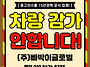 ★10년 넘은 차량..