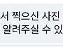 전남친 현여친 내팬인가봄..