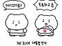 망그러진곰 투표인증용지