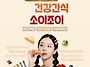 소이조이가 일본산이었다고..