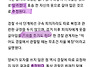 손흥민 전여친 복장글 추측..