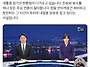 오늘자 mbc 클로징멘트....