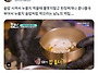 솥밥 시켜서 누룽지 먹을때..