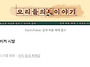 헐 어떤 남자 올리브영 앞..