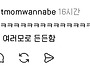 집에 백수 한 명 있으면 ..