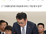 “최태원 SK 회장 유심 교..