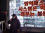 자영업자 집회에 다녀갑니..