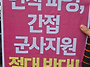 [26. 9. 19] 파병 반대 ..