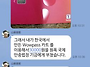 [25. 7. 14] 고베에서 온..