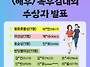 [제1회 미선효순 청소년 ..